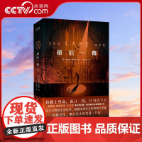 [央视网]最后一幕 布拉德·帕克斯社会派悬疑力作 真实事件改编 揭露美国社会的毒瘤与黑幕XF