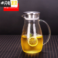 三维工匠冷水壶家用可高温玻璃水壶耐热防爆锤纹茶壶大容量水杯套装凉水壶 不锈钢1600(加厚款)