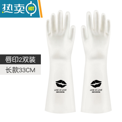 敬平丁腈橡胶洗碗手套厨房耐用型家用女刷洗衣服防水家务夏季乳胶轻薄 长款唇印(2双装) S
