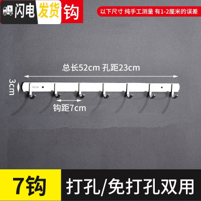 三维工匠挂钩墙壁挂挂衣架不锈钢勾厨房浴室挂衣钩衣服排钩免打孔墙上粘钩 [特厚304方形]7钩()