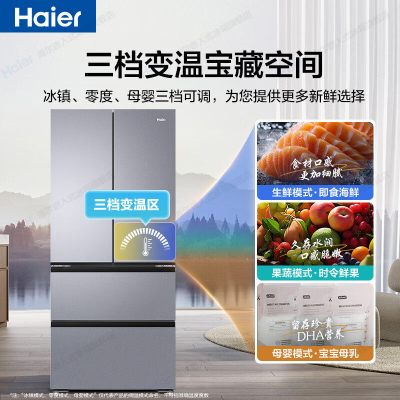 Haier/海尔BCD-488WGHFDEDSH双变频无霜黑金净味三档变温超薄冰箱