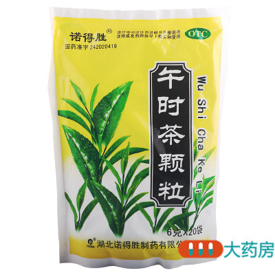 [5盒]诺得胜 午时茶颗粒 6克*20袋/盒*5盒祛风解表化湿和中外感风寒恶寒发热食积症