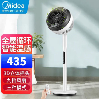 美的(Midea)电风扇GDE24MB空气循环扇台式涡轮家用办公家电扇摇头换气循环对流风扇变频节能落地扇