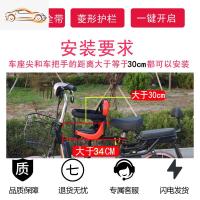 [补贴10%]电动车儿童座椅前置座山地车踏板摩托电瓶车宝宝小孩安全坐椅通用