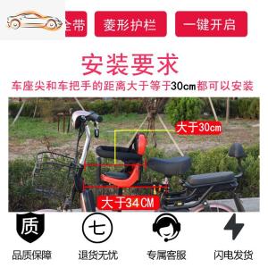 [补贴10%]电动车儿童座椅前置座山地车踏板摩托电瓶车宝宝小孩安全坐椅通用