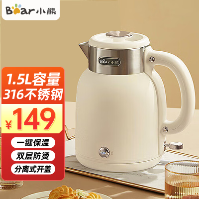 小熊(Bear)ZDH-C15V7 电热水壶 烧水保温热水 1.5L大容量 316不锈钢 一体无缝内胆