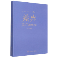 音像差异/国际学术论丛编者:金惠敏|责编:陈蓉