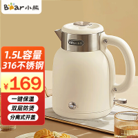 小熊(Bear)ZDH-C15V7 电热水壶 烧水保温热水 1.5L大容量 316不锈钢 一体无缝内胆