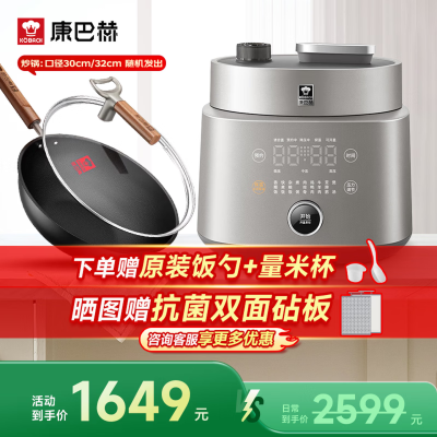 康巴赫纯钛电压力锅智能料理锅0氟涂层5L+康巴赫不粘炒锅套装