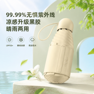 正雨遮阳伞防紫外线防晒伞小巧便携太阳伞女晴雨折叠胶囊雨伞9063
