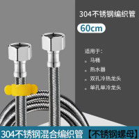 304不锈钢金属编织管热水器连接水管4分60厘米 单位:根