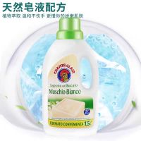 CHANTECLAIR 大公鸡管家马赛洗衣液液态洗衣皂(白苔香)1500ml