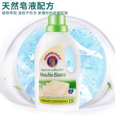 CHANTECLAIR 大公鸡管家马赛洗衣液液态洗衣皂(白苔香)1500ml