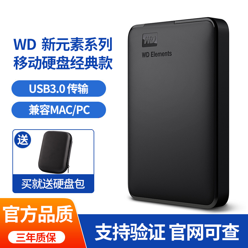 0 移动硬盘1tb(wdbuzg0010bbk)