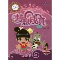 [N]梦想成真-9787563722570