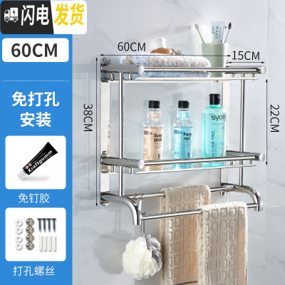 三维工匠卫生间置物架免打孔厕所洗手间洗漱台用品浴室收纳架洗澡间壁挂式 弯管双层60cm(免打孔两用)加厚送毛巾浴室置物架