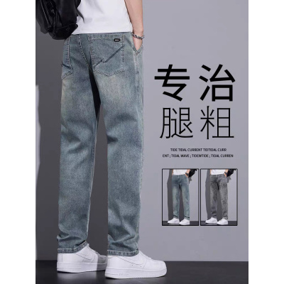新款复古牛仔裤男款春秋直筒宽松潮牌阔腿美式高街潮流休闲长裤子