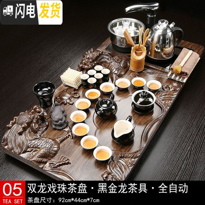 三维工匠紫砂茶具套装四合一家用龙茶台电磁炉全自动功夫茶道茶海茶盘实木 05立体双龙黑金龙 40件