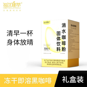 每优健萃速溶黑咖啡0脂肪冷萃冻干咖啡粉醇香提神便携即溶办公健身专用
