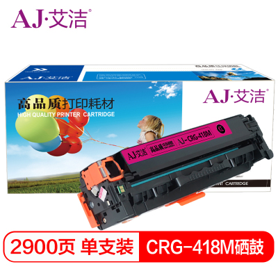 艾洁 CRG418M硒鼓红色商务版 适用 MF 8380 8580 8550 725 727打印机