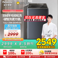 松下(Panasonic)10公斤波轮洗衣机全自动毛毯羽绒羊毛轻松洗触控彩屏操作不弯腰U12F(预售火爆-一周左右发货)