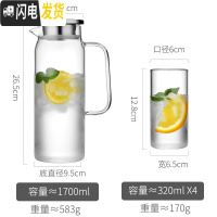 三维工匠家用冷水壶装水容器玻璃复古密封扎杯凉水壶冰箱用ins凉壶装水瓶 透明色-1.7+4小杯