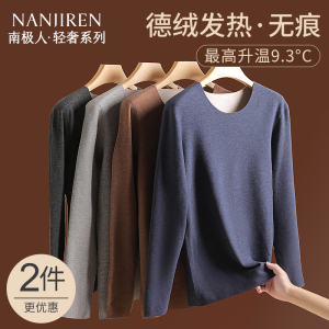 南极人德绒保暖内衣男士秋衣加绒无痕发热单件上衣羊绒打底衫冬季
