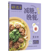 音像减糖晚餐日本主妇之友社
