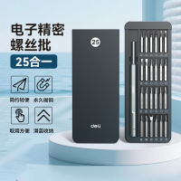 得力螺丝批DL241025