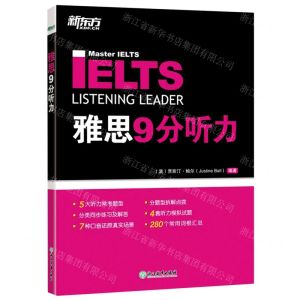 [N]雅思9分听力-9787572213281