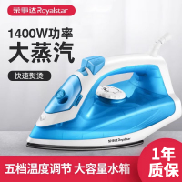 荣事达Royalstar电熨斗家用手持蒸汽熨烫机大功率老式熨斗烫衣服神器裁缝店小型