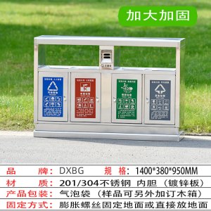 文灵201/材质304不锈钢户外垃圾桶果皮箱环卫大号垃圾分类三四小区室外环保桶