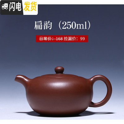 三维工匠[捡漏]宜兴原矿紫砂壶名家纯全手工西施石瓢家用大容量茶壶套装 款一:紫泥扁韵(250茶具