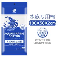 鱼缸过滤材料生化棉鱼缸滤材魔毯过滤设备高密度 净化 过滤棉