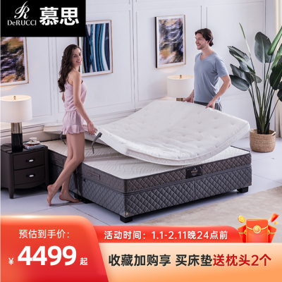 慕思乳胶床垫 一垫多用三重睡感可拆卸云垫弹簧床垫自由派