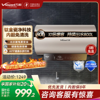 万和 一级能效 电热水器80升电热水器电热水器速热 零电洗电热水器3000W热水器80L E80-Q8D1-30