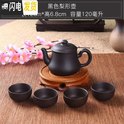 三维工匠宜兴紫砂壶纯手工茶壶西施壶过滤小泡茶壶陶瓷茶具茶壶套装送4杯 桔色黑色梨形壶送4杯