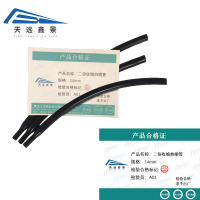 天远鑫景 二倍收缩热缩管 14mm 米