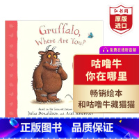 [正版]咕噜牛你在哪里 英文原版 Gruffalo Where Are You 茱莉娅唐纳森 幼儿英语启蒙绘本 纸板