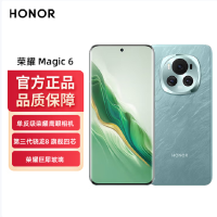 荣耀Magic6 海湖青 12GB+256GB 第三代骁龙8旗舰芯 超动态鹰眼主摄 66W快充 巨犀玻璃十倍抗跌 5450mAh电池 5G手机