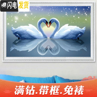 三维工匠钻石画2020年新款客厅贴钻十字绣卧室满钻带框小幅水晶床 魔方圆钻[52*32厘米]多加30钻量、送工具包2套