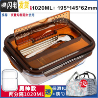 三维工匠微波炉饭盒带分格长方形保鲜盒玻璃碗带盖圆形分隔饭盒密封便当盒 棕色两格长1020带筷勺赠包包