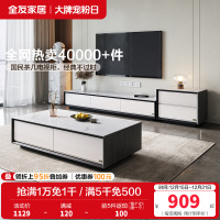 全友家居现代极简月光岩板茶几电视柜 耐磨防划客厅成套茶台置物柜子茶几组合电视柜
