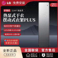 LG原装进口S3MF钢化玻璃镜面色衣物护理机蒸汽除菌除螨去味去皱多重护理变频热泵烘干