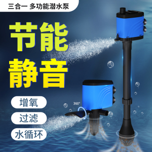 鱼缸过滤器三合一潜水泵净水循环泵增氧水族箱小型加氧免换水