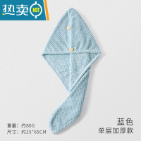 敬平干发帽女吸水速干包头毛巾浴帽2021新款擦洗头发免吹器加厚 单层雾霾蓝[速干护发]