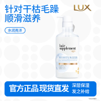 力士发之补给水润亮泽护发素洗发水官方正品440g