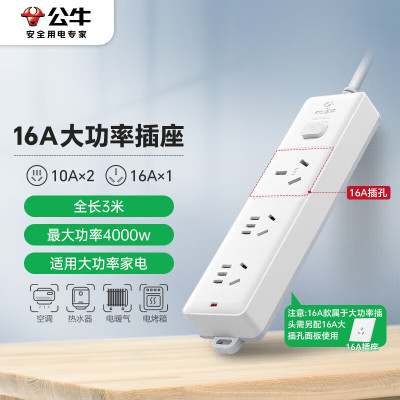 公牛智能USB排插BMS809 6位USB接口多用途插座安全阻燃设计