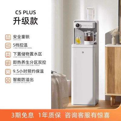 JMEY集觅即热式饮水机家用直饮机小型桌面台式净饮热水机饮水器C5P