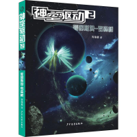 音像爱因斯坦-罗森桥丙等星